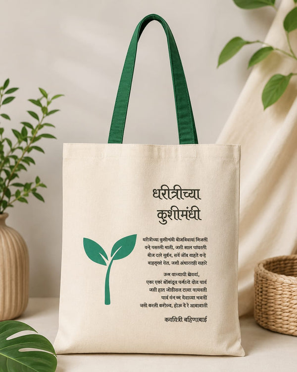 Cotton Eco Bag - Marathi Poetry Print