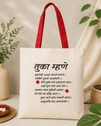 Cotton Eco Bag - Tuka Mhane