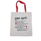 Cotton Eco Bag - Tuka Mhane